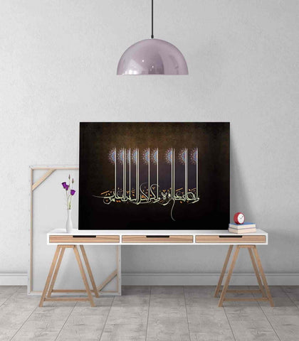 Islamic Wall Art Surah Yusuf Verse 21 - Islamic Art Canvas Printing