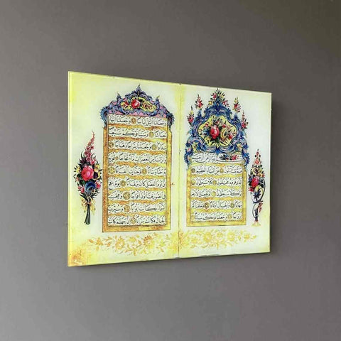 Surah Al Nebe Print on Tempered Glass Islamic Wall Art Decor