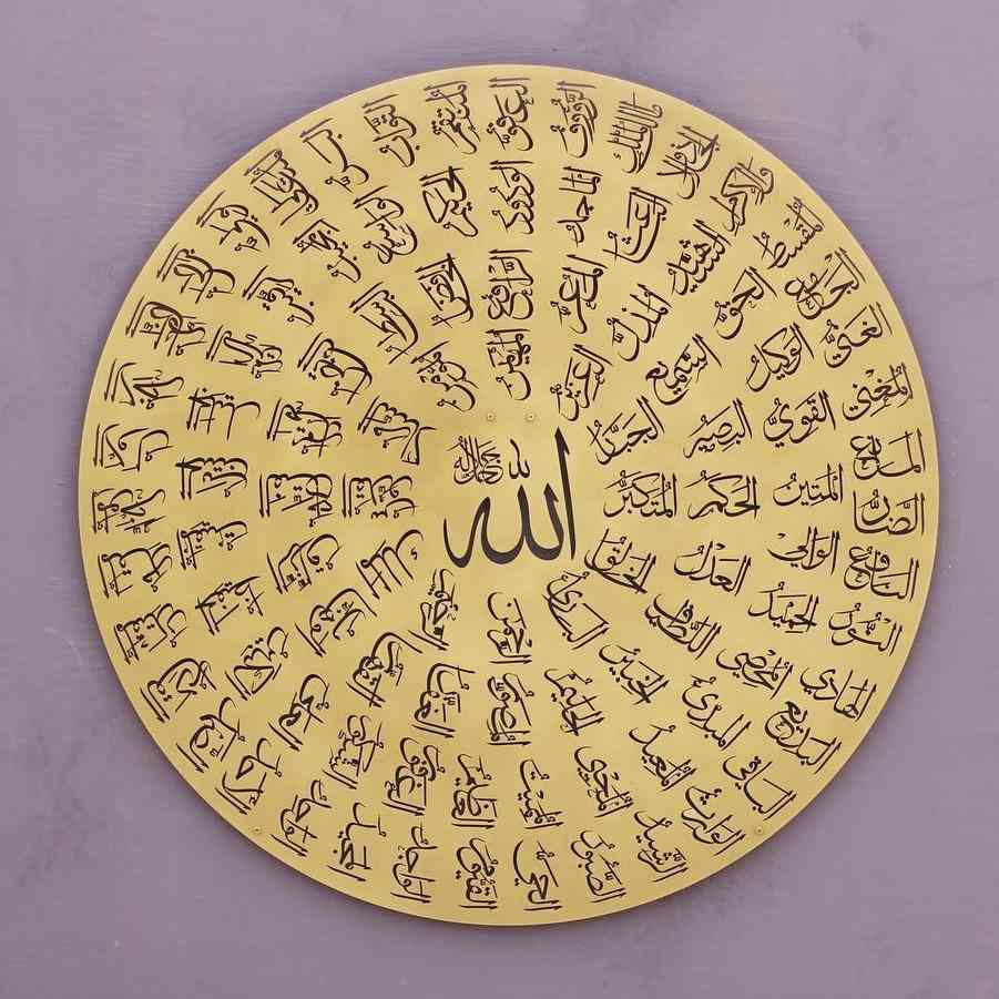 The 99 Names of Allah (Asmaul Husna) Metal Islamic Wall Art