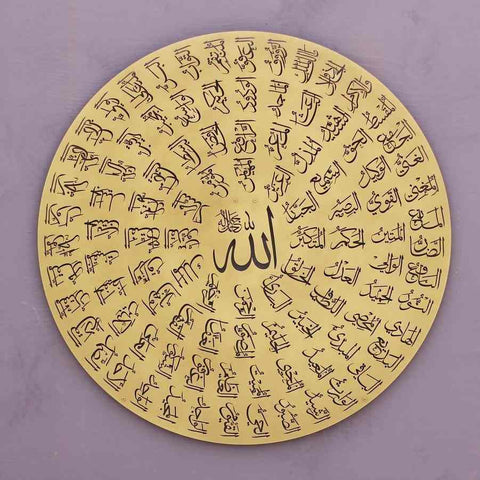 The 99 Names of Allah (Asmaul Husna) Metal Islamic Wall Art