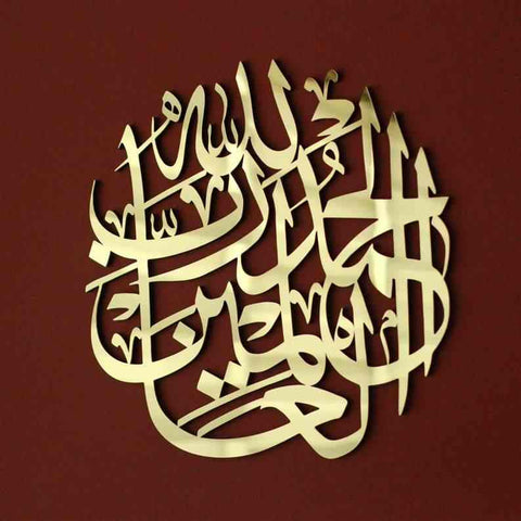 Verse 1st of Surah Fatihah Wooden Islamic Wall Art Decor