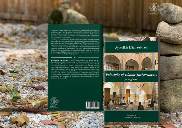 Principles of Islamic Jurisprudence for Beginners-al-Burāq