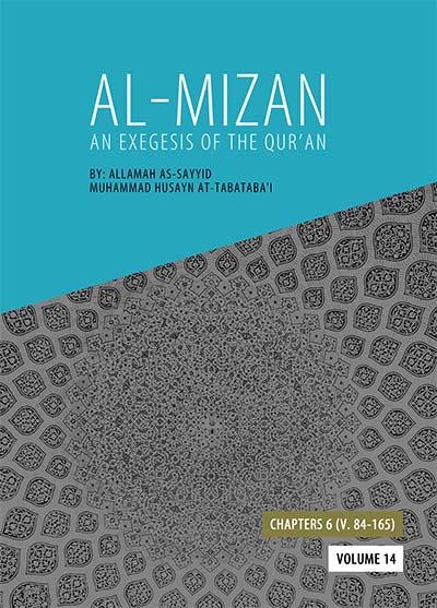 Tafsir Al-Mizan Volume 14-al-Burāq