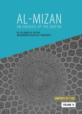 Tafsir Al-Mizan Volume 15-al-Burāq