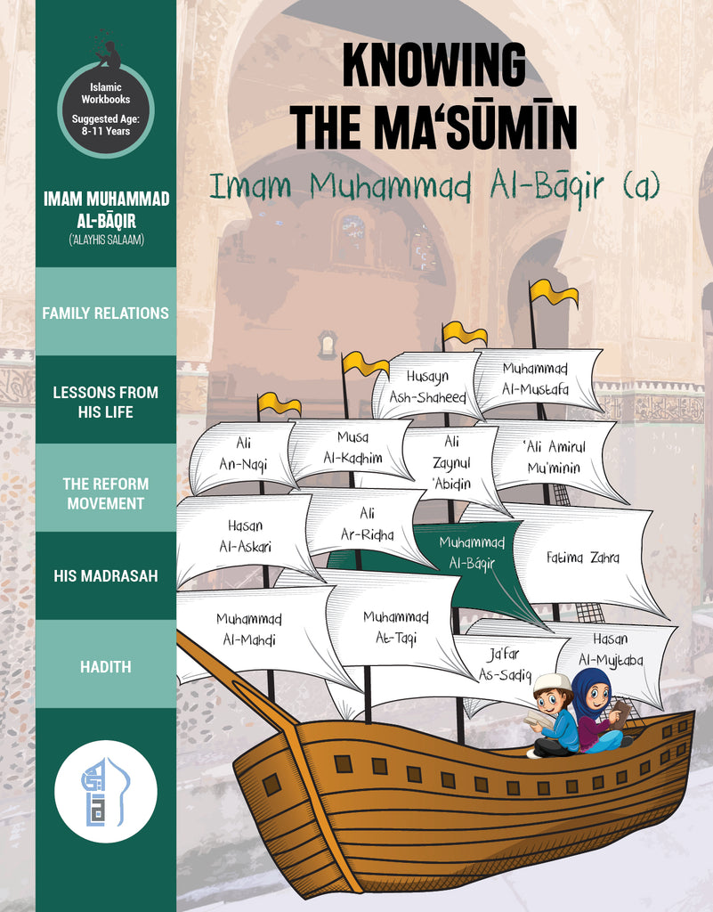 Knowing the Ma‘sūmīn – Imam Muhammad Al-Bāqir (a)