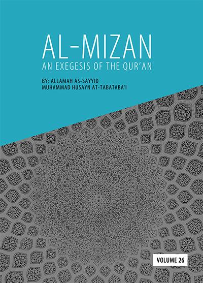 Tafsir Al-Mizan Volume 26-al-Burāq
