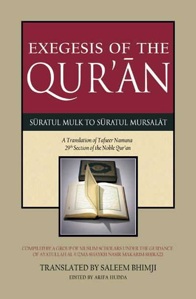 Exegesis of the Qur’an: Suratul Mulk to Suratul Mursalat-al-Burāq