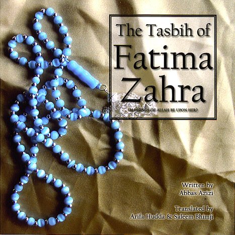 The Tasbih of Fatima Zahra (AS)-al-Burāq