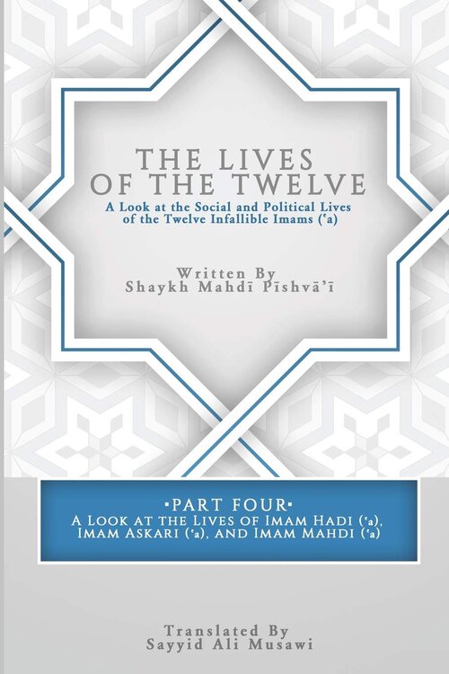The Lives of the Twelve: A Look at the Social and Political Lives of the Twelve Infallible Imams - Part 4-al-Burāq