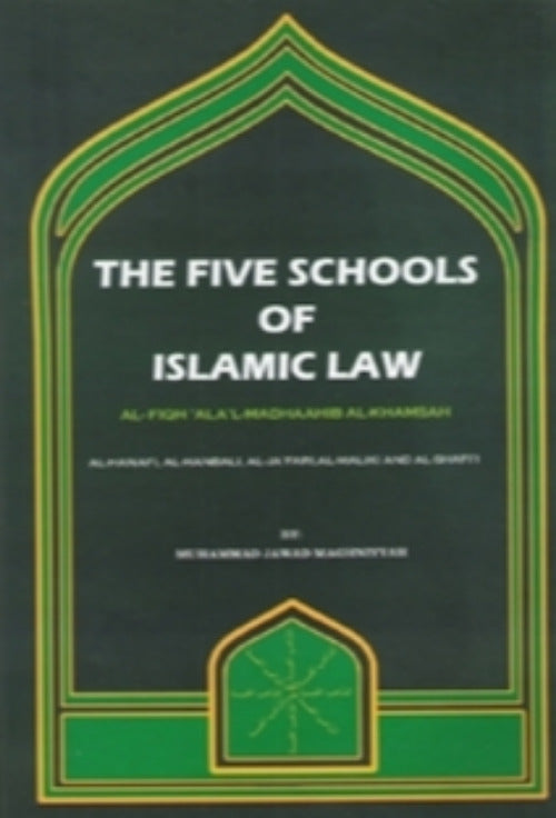 The Five Schools of Islamic Law-al-Burāq