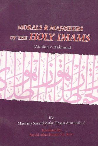 Morals and Manners of the Holy Imams (Akhlaq-e-Aaimma)-al-Burāq