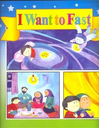 I Want to Fast-al-Burāq