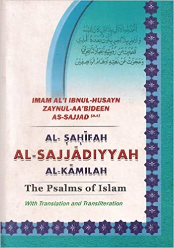 Sahifa Sajjadiyyah (With Translation & Transliteration)