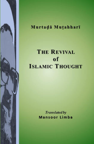The Revival of Islamic Thought (Murtada Mutahhari Books)