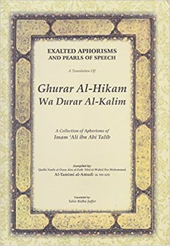 Ghurar Al-Hikam wa Durar Al-Kalim: Exalted Aphorisms and Pearls of Speech-al-Burāq