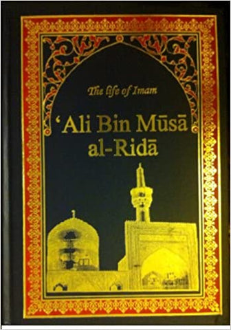 The Life of Imam Ali Bin Musa Al-Rida (AS)-al-Burāq