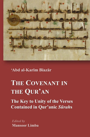 The Covenant in the Qur’an: The Key to Unity of the Verses Contained in Qur’anic Surahs (Qur'anic Studies)