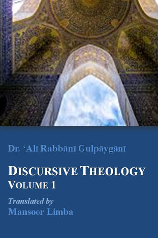 Discursive Theology Volume 1