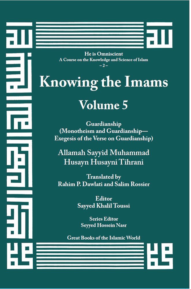 Knowing the Imams Volume 5: Guardianship (Monotheism and Guardianship - Exegesis of the Verse on Guardianship)