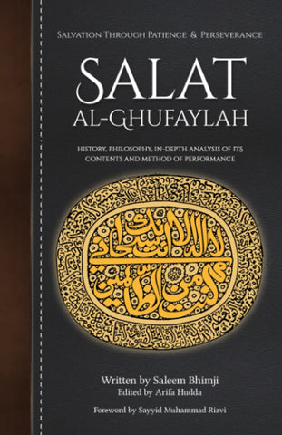 Salat al-Ghufaylah: Salvation Through Patience & Perseverance