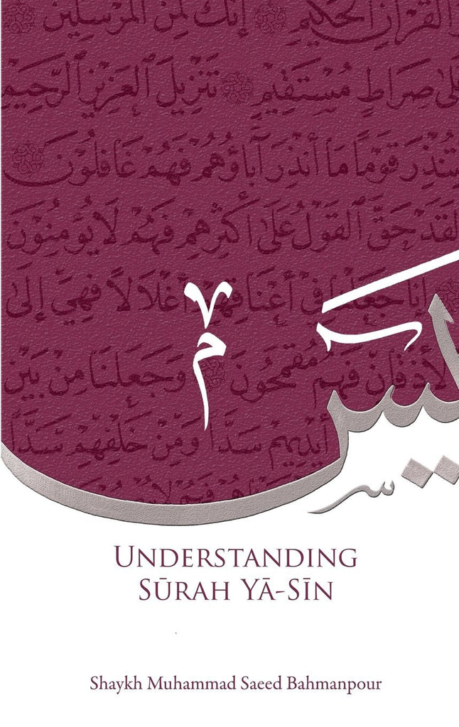 Understanding Surah Yasin-al-Burāq