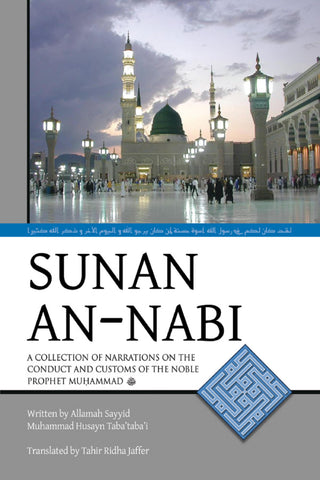 Sunan an-Nabi-al-Burāq