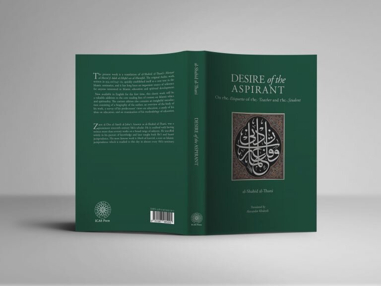 Desire of the Aspirant: On the Etiquette of the Teacher and the Student-al-Burāq
