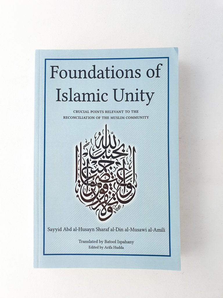 Foundations of Islamic Unity- Sayyid al-Mūsawī al-ʿĀmilī-al-Burāq