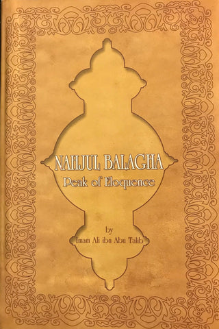 Nahjul Balagha-al-Burāq