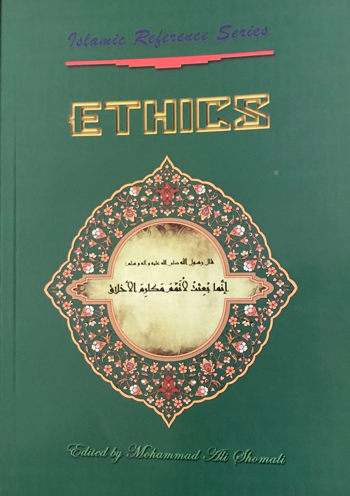 Islamic Reference Series: Ethics-al-Burāq