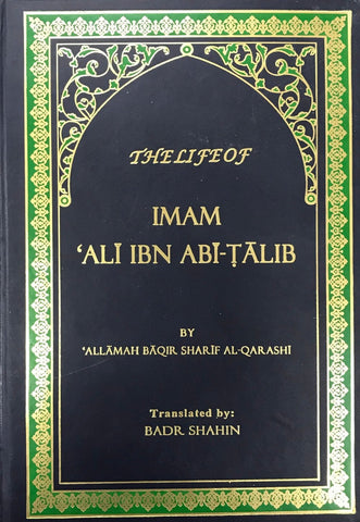 The Life of Imam Ali Ibn Abi Talib-al-Burāq