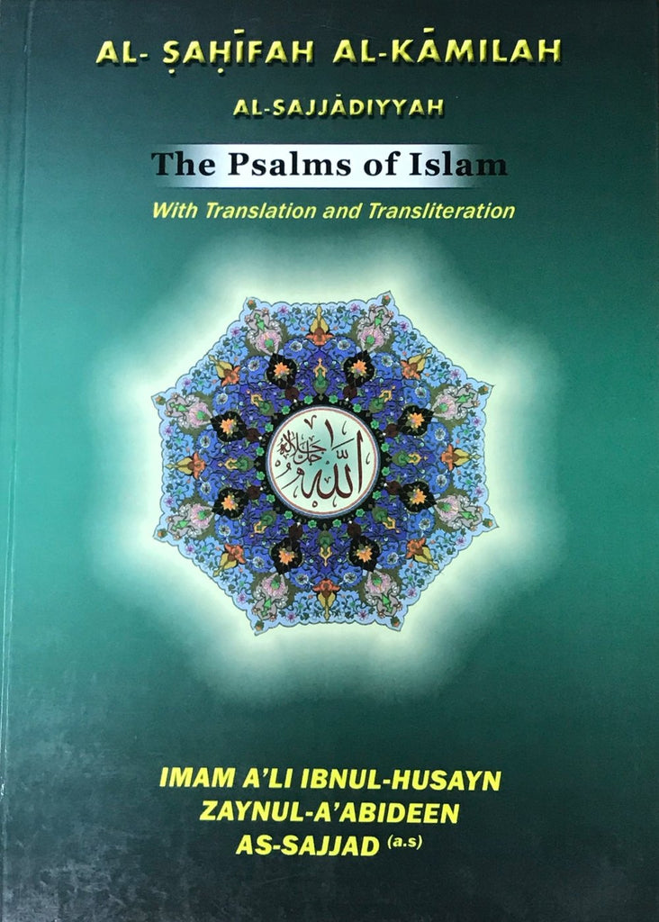 As-Sahifa Al-Kamilah Al-Sajjadiyya: The Psalms of Islam (With Translation and Transliteration)-al-Burāq