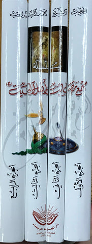 سلسلة مجمع مصائب أهل البيت (ع)-al-Burāq