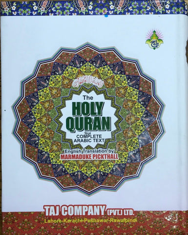 The Holy Quran-al-Burāq