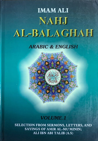 Nahj al-Balahgha Vol 1 & 2-al-Burāq