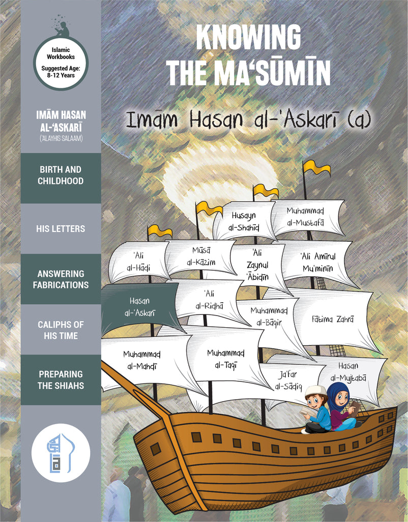 Knowing the Ma‘sūmīn – Imam Hasan al-Askari (a)