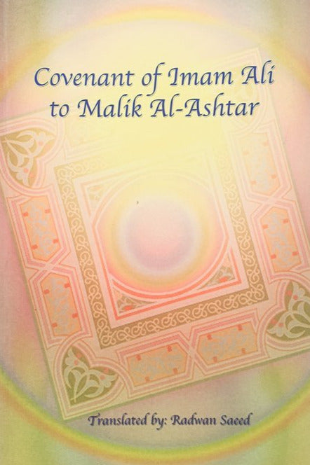 Covenant of Imam Ali to Malik Al Ashtar-al-Burāq