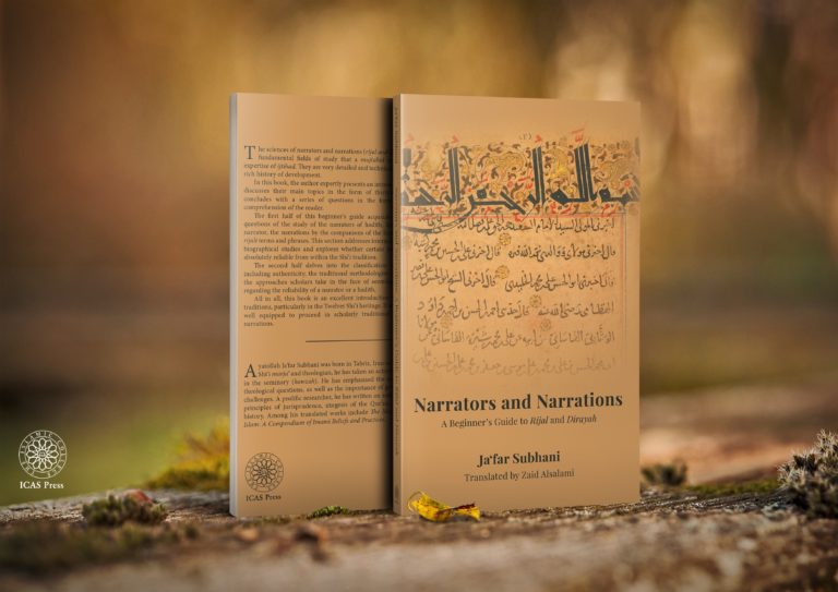 Narrators and Narrations: A Beginner’s Guide to Rijal and Dirayah-al-Burāq