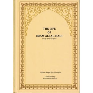 The Life Of Imam Ali Bin Muhammad Al-Hadi A.S.-al-Burāq
