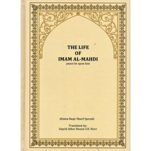 The Life Of Imam Al-Mahdi Atfs-al-Burāq