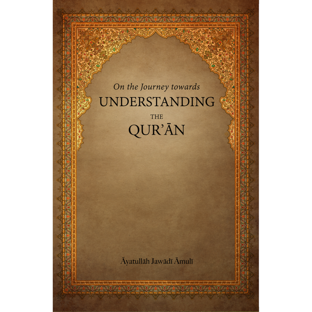 On the Journey Towards Understanding the Qur’an-al-Burāq