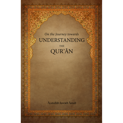 On the Journey Towards Understanding the Qur’an-al-Burāq