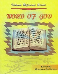 Islamic Reference Series: Word of God-al-Burāq