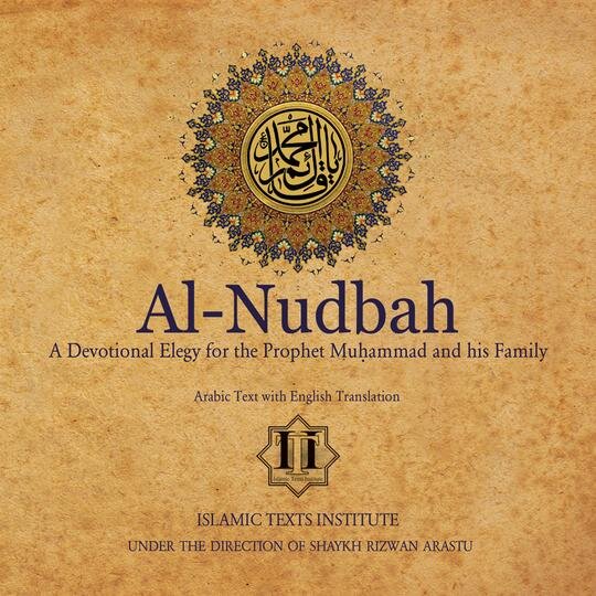 Al-Nudbah Dua Booklet-al-Burāq