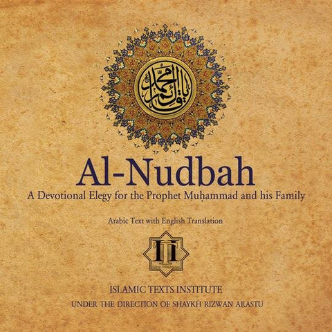 Al-Nudbah Dua Booklet-al-Burāq