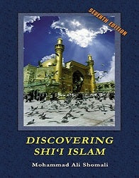 Discovering Shi'i Islam-al-Burāq