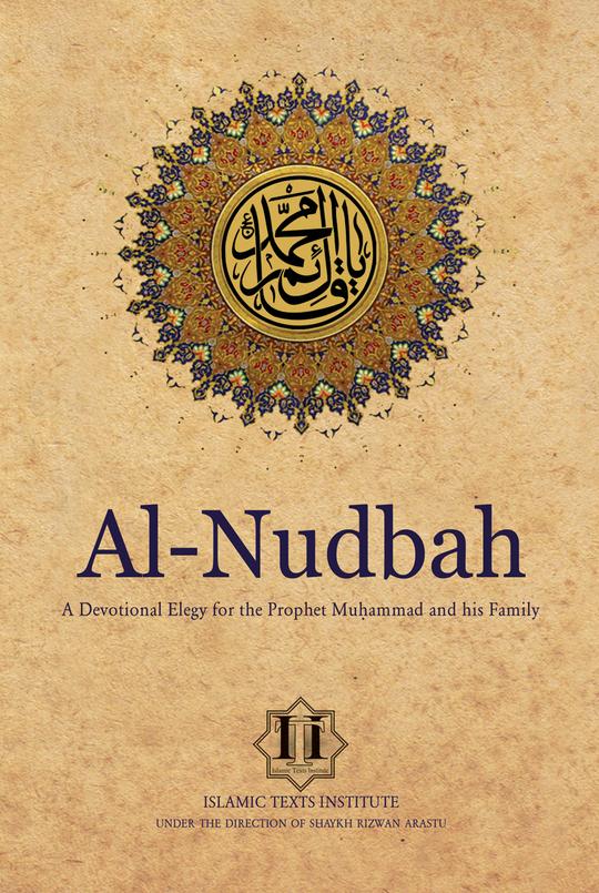 Al-Nudbah: A Devotional Elegy for Prophet Muhammad and His Family-al-Burāq