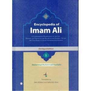 Encyclopedia of Imam Ali (as) Volume 1 & 2-al-Burāq