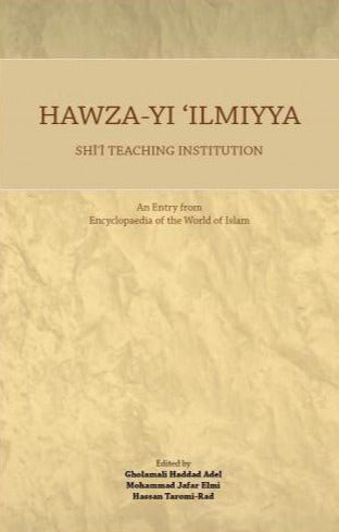Hawza-yi' 'Ilmiyya-al-Burāq