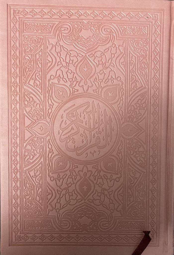 Qur'an (Premium Leather Bind, Rainbow Pages)
